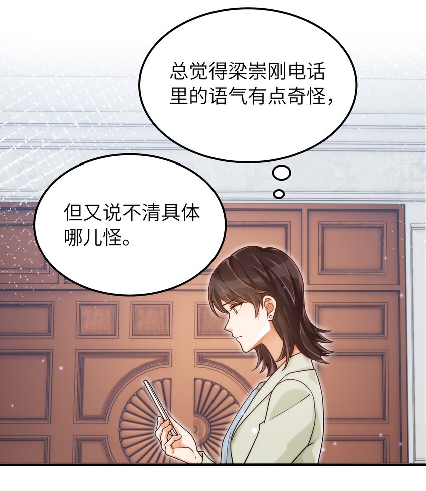 057 别跟我装乖9