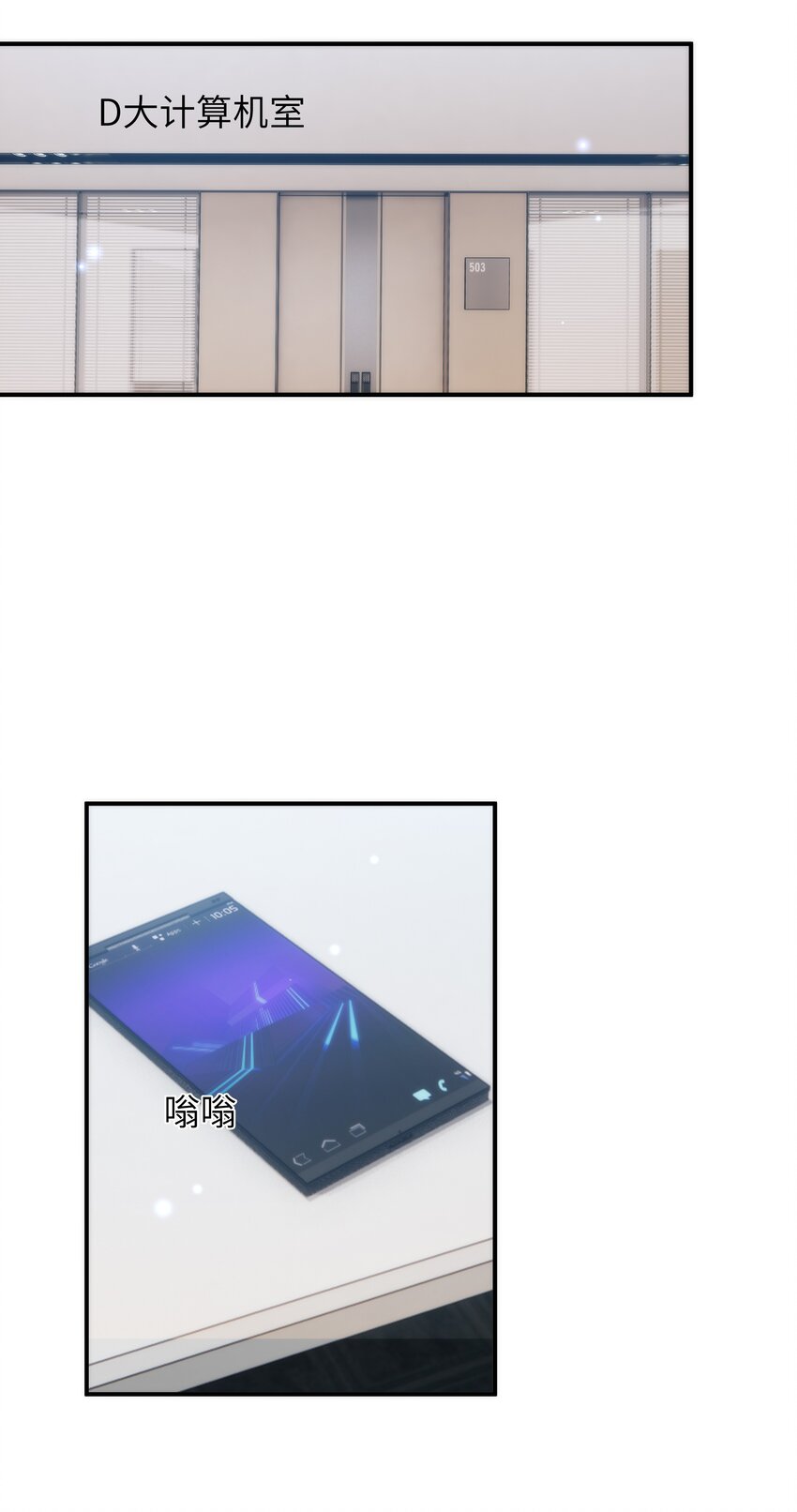 059 大家怎么都在玩手机40