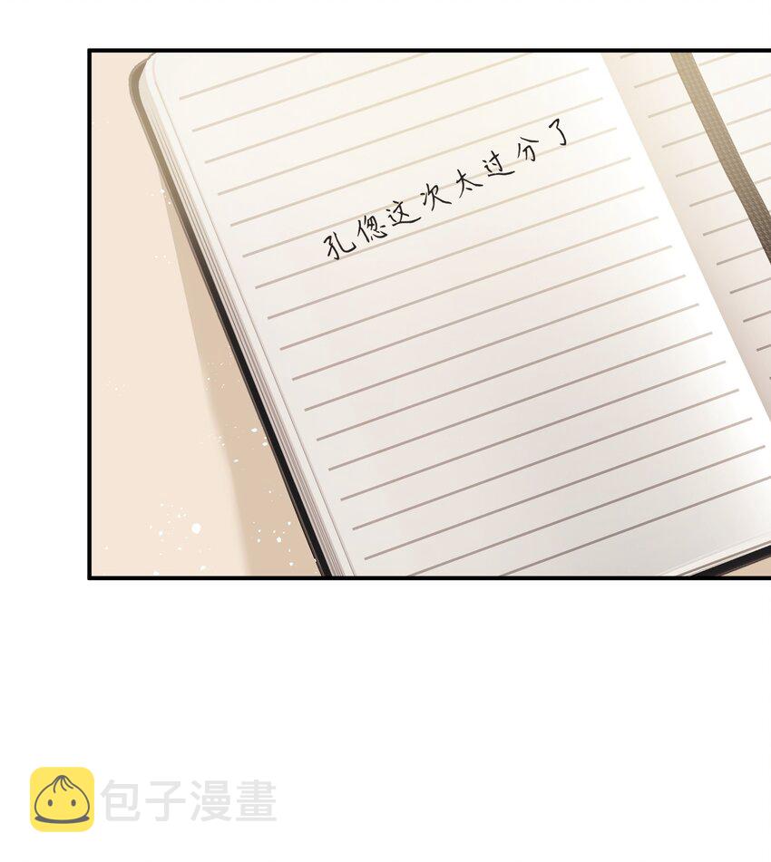 014 你耳朵怎么回事？27