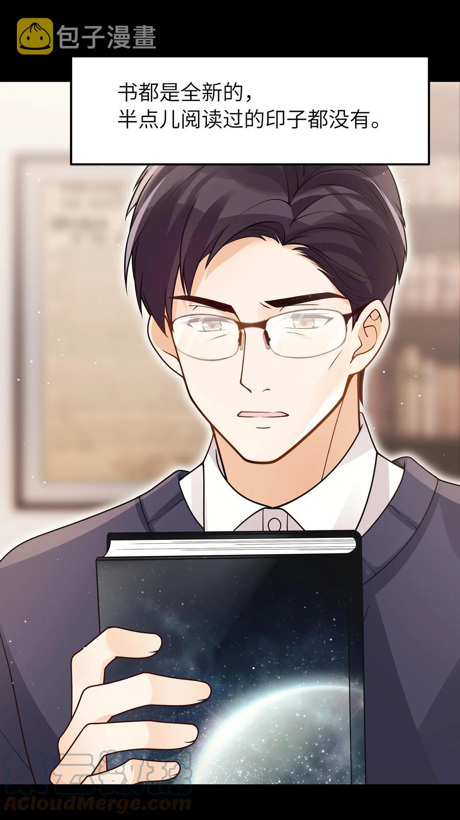028 都怪他，让我无眠10