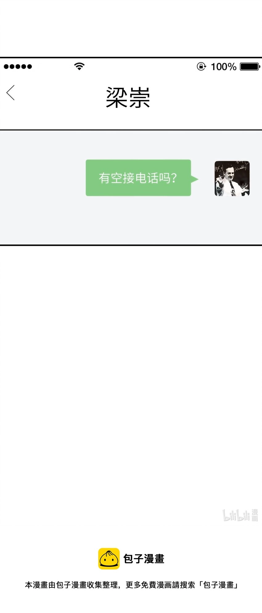 052 奇怪的阿姨52