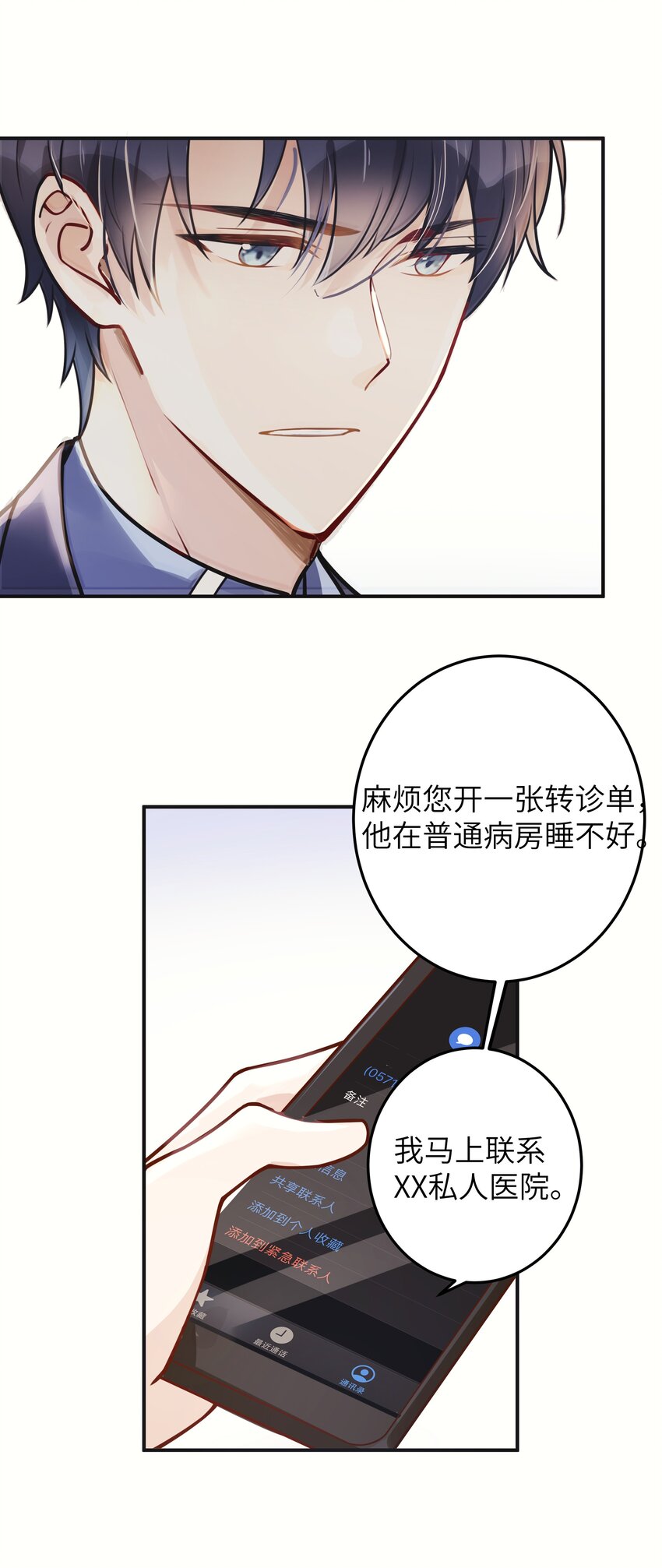 03 要背还是要抱23