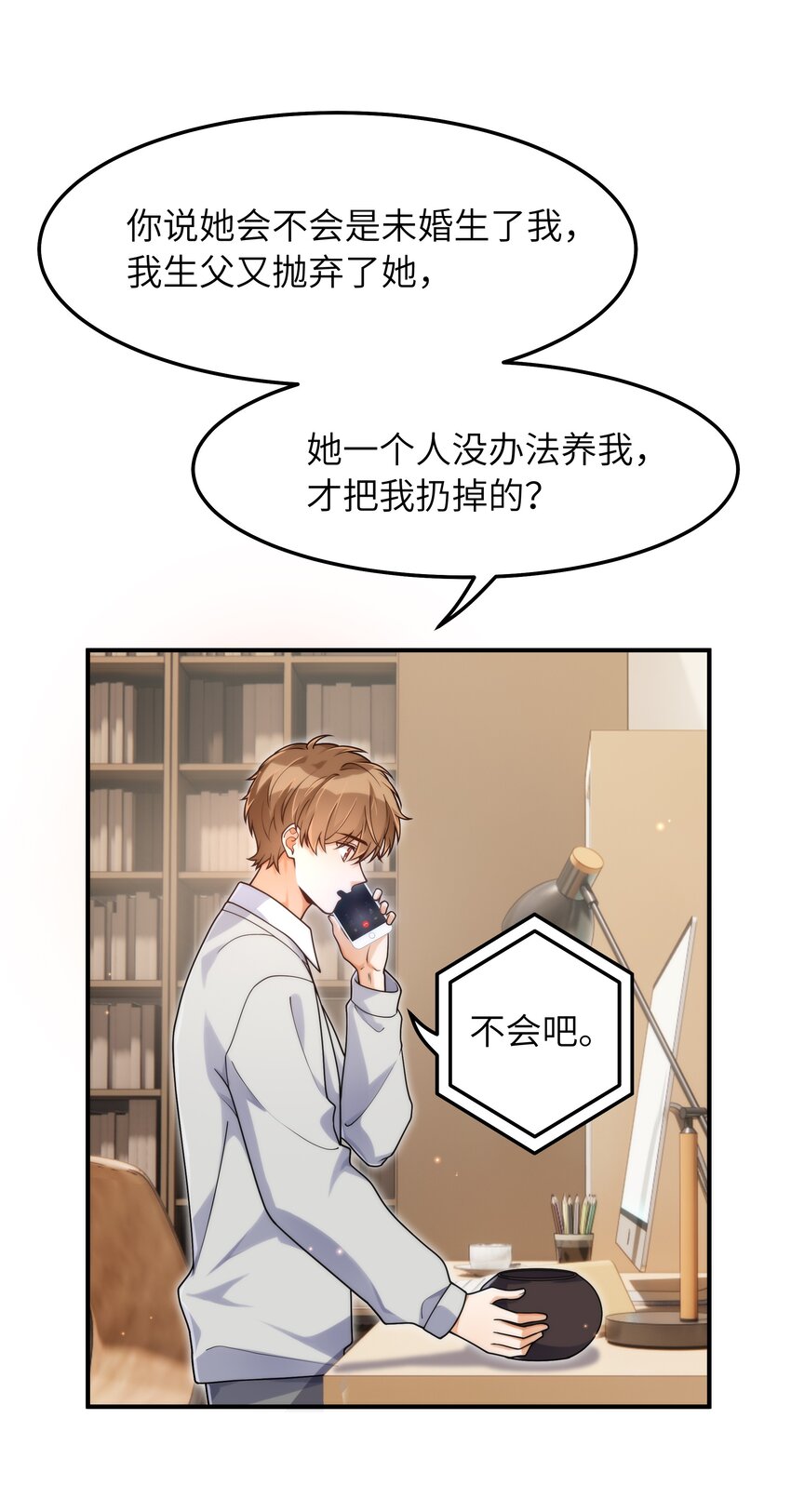 053 你睡一觉，等我14