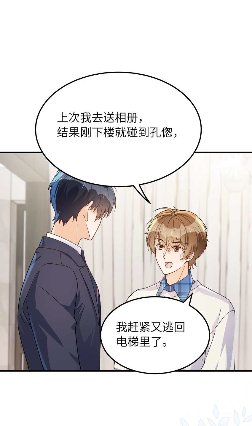 063你怎么欺骗老人家29