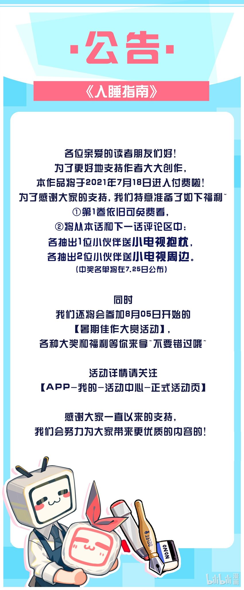 018 还敢发呆！30