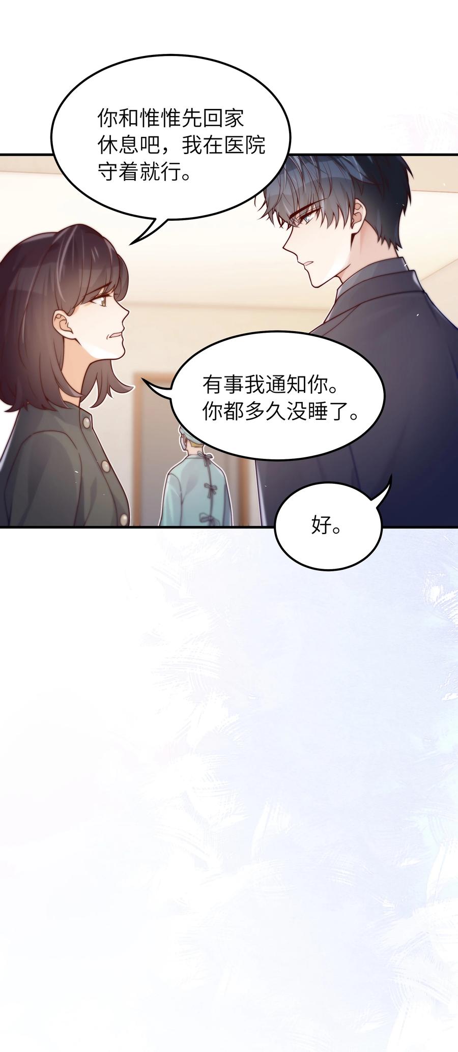 038 该怎么面对15