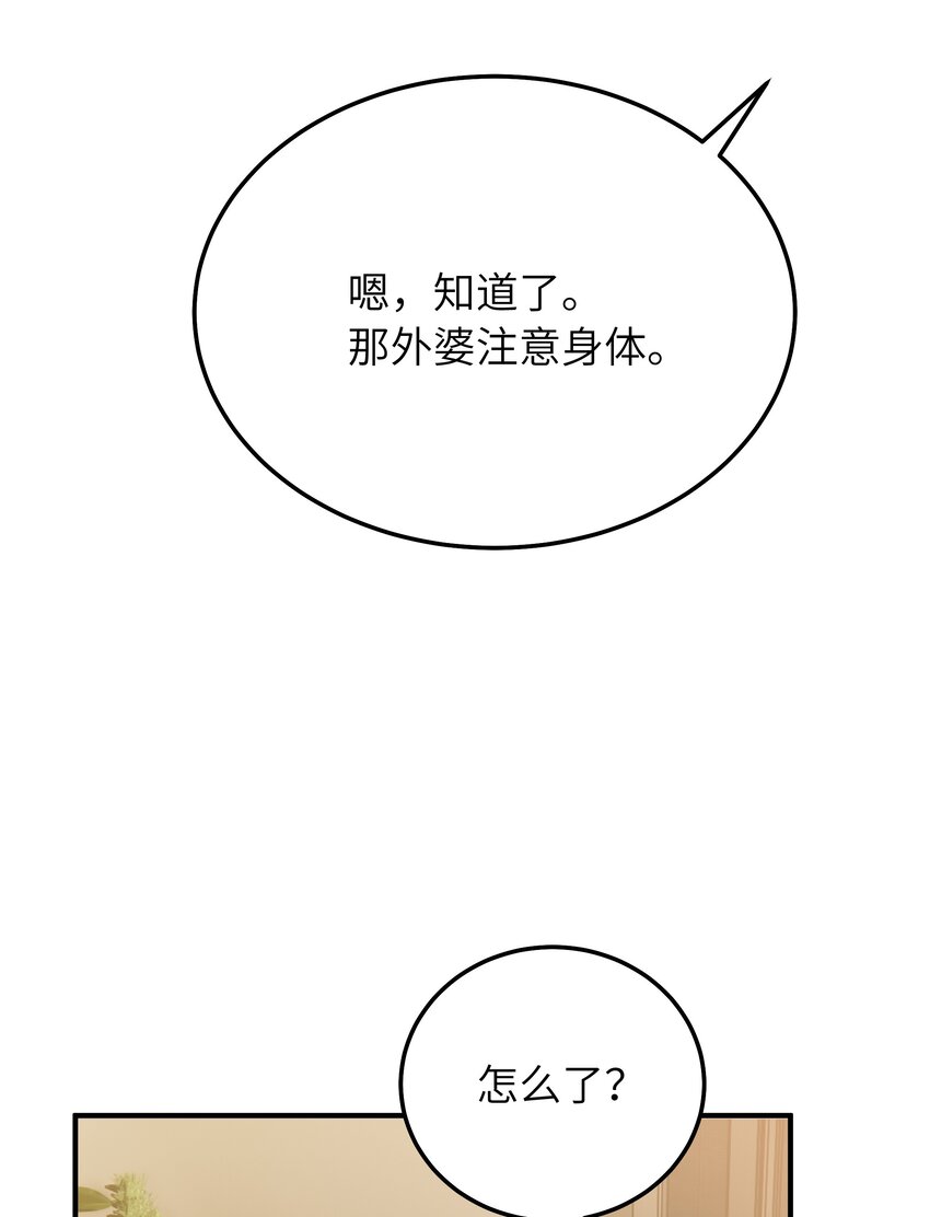 063你怎么欺骗老人家27