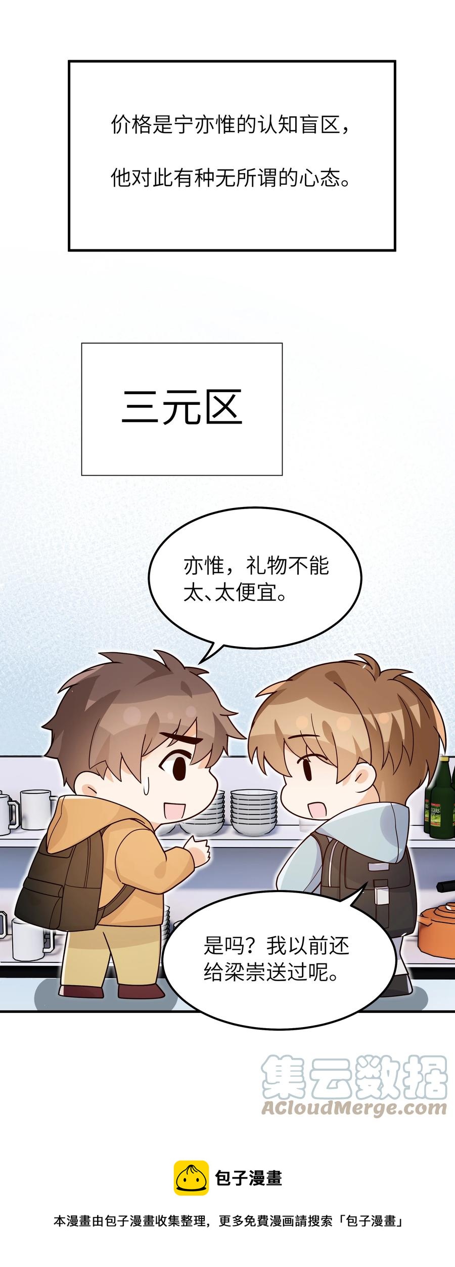 050 他就是这样4