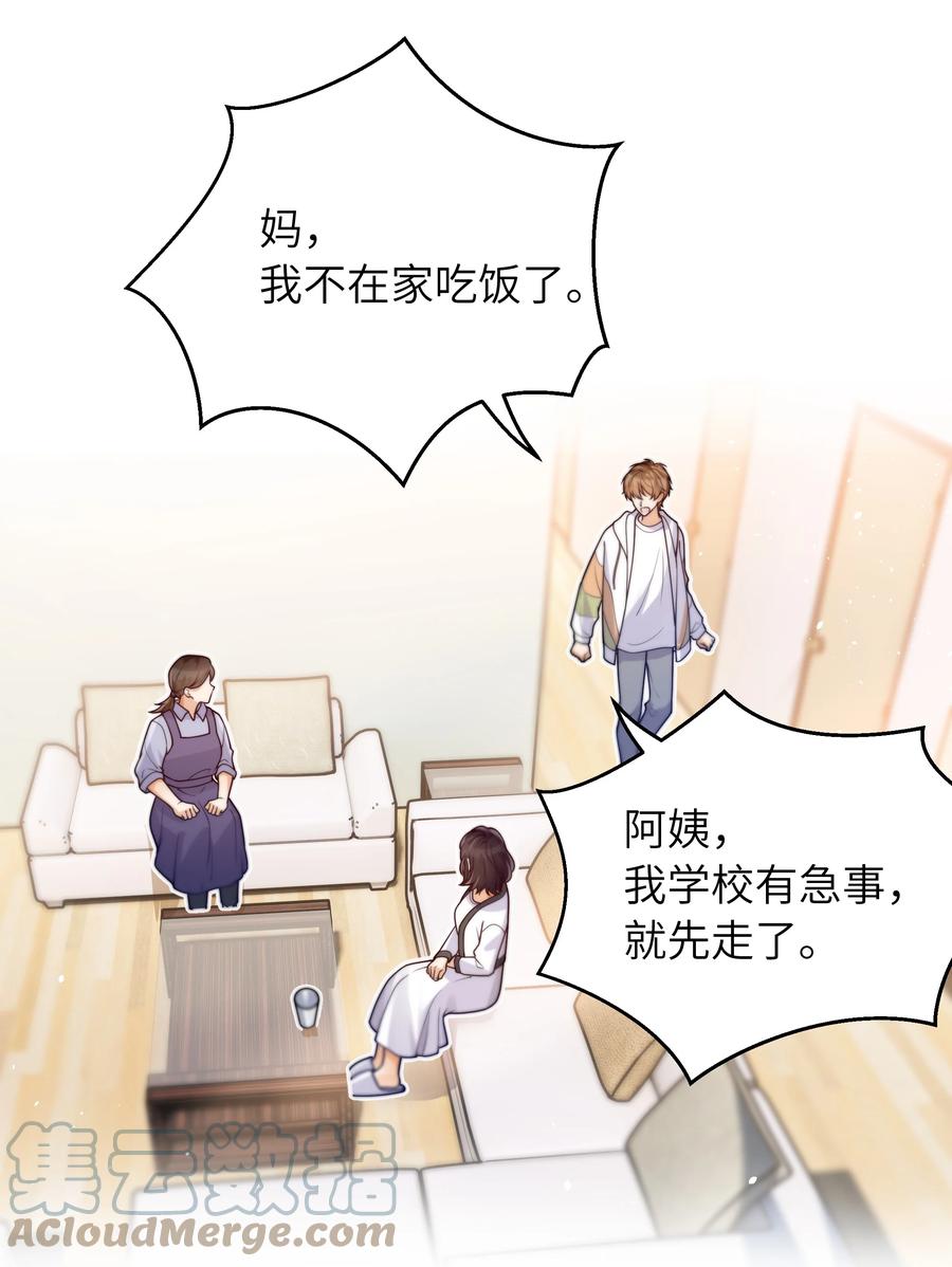 029 他是只属于我一个人的24