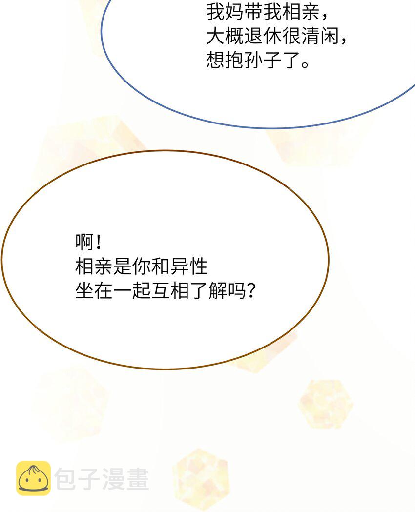 015 你会谈恋爱吗？2