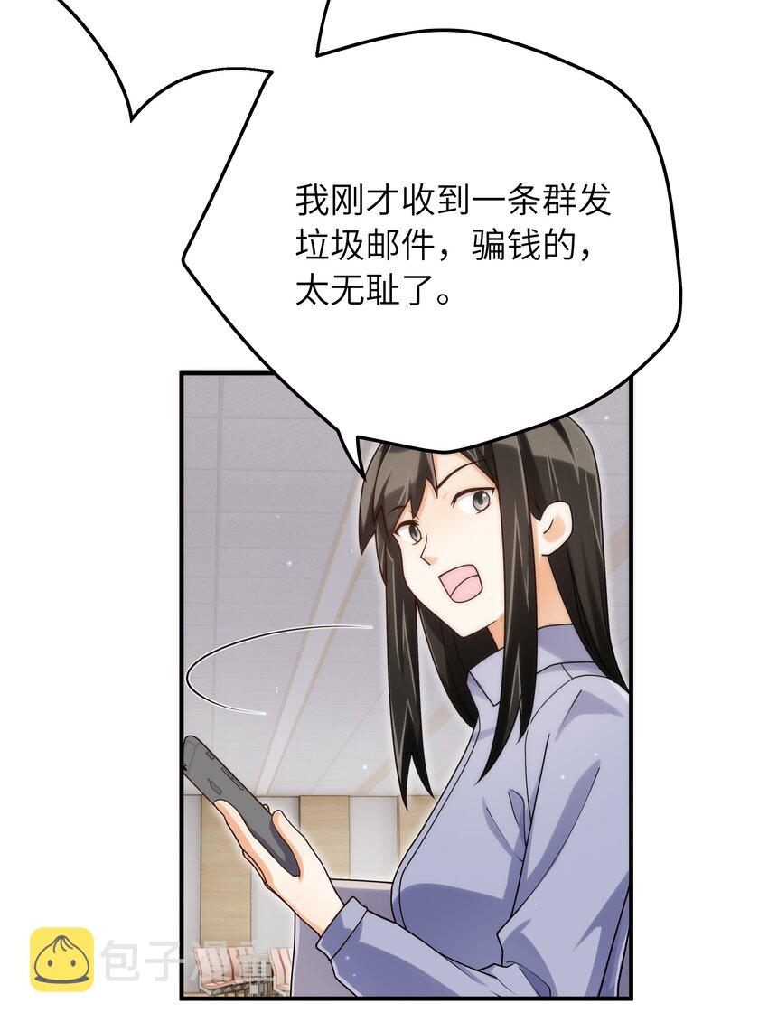 060 垃圾群发短信！43