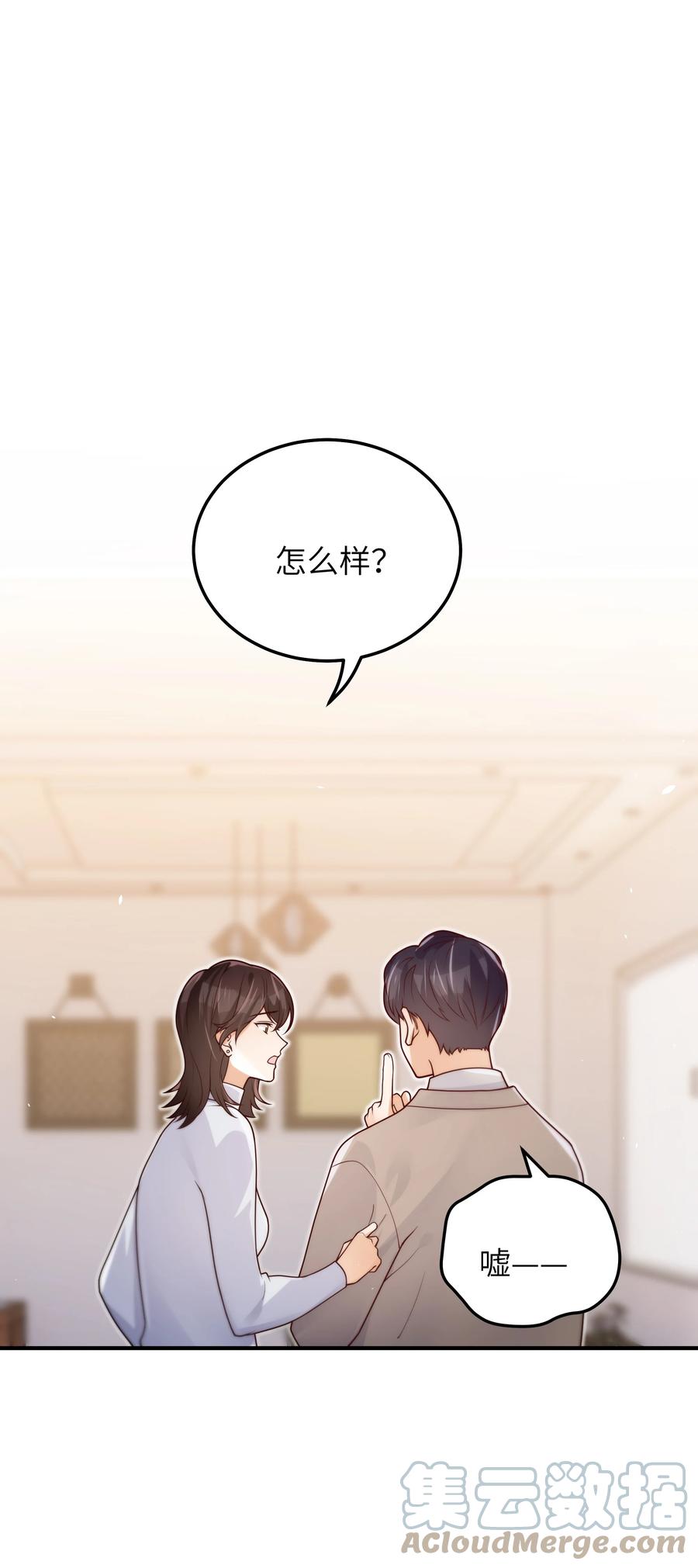 049 她想看看10