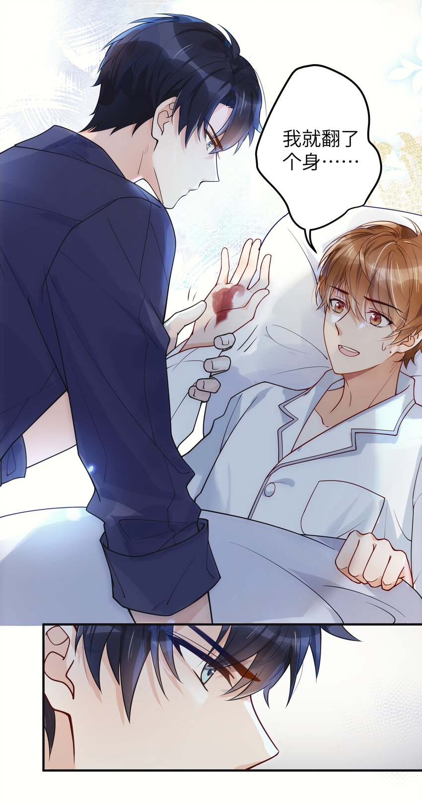 004 我讨厌他！16