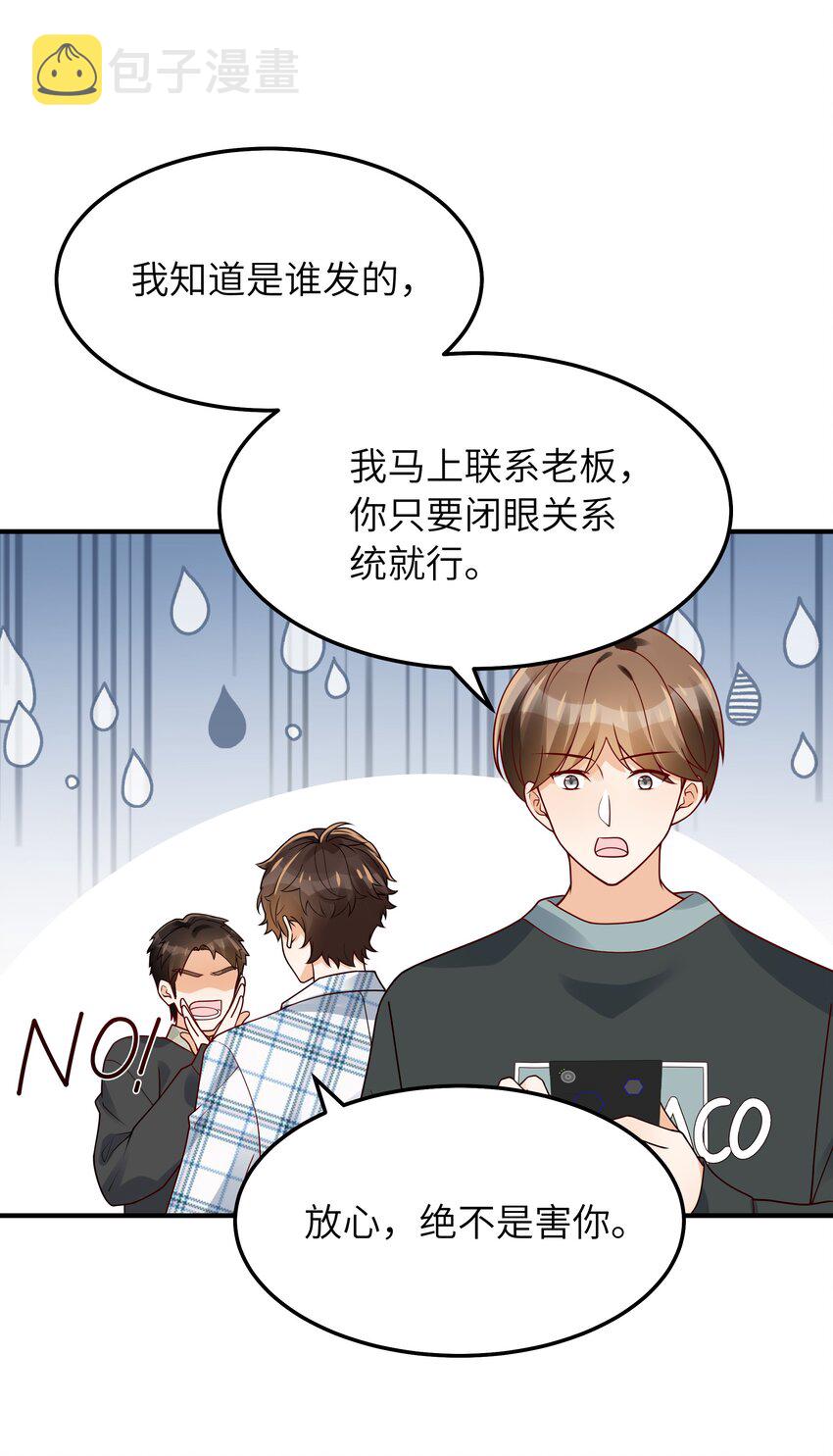 060 垃圾群发短信！12