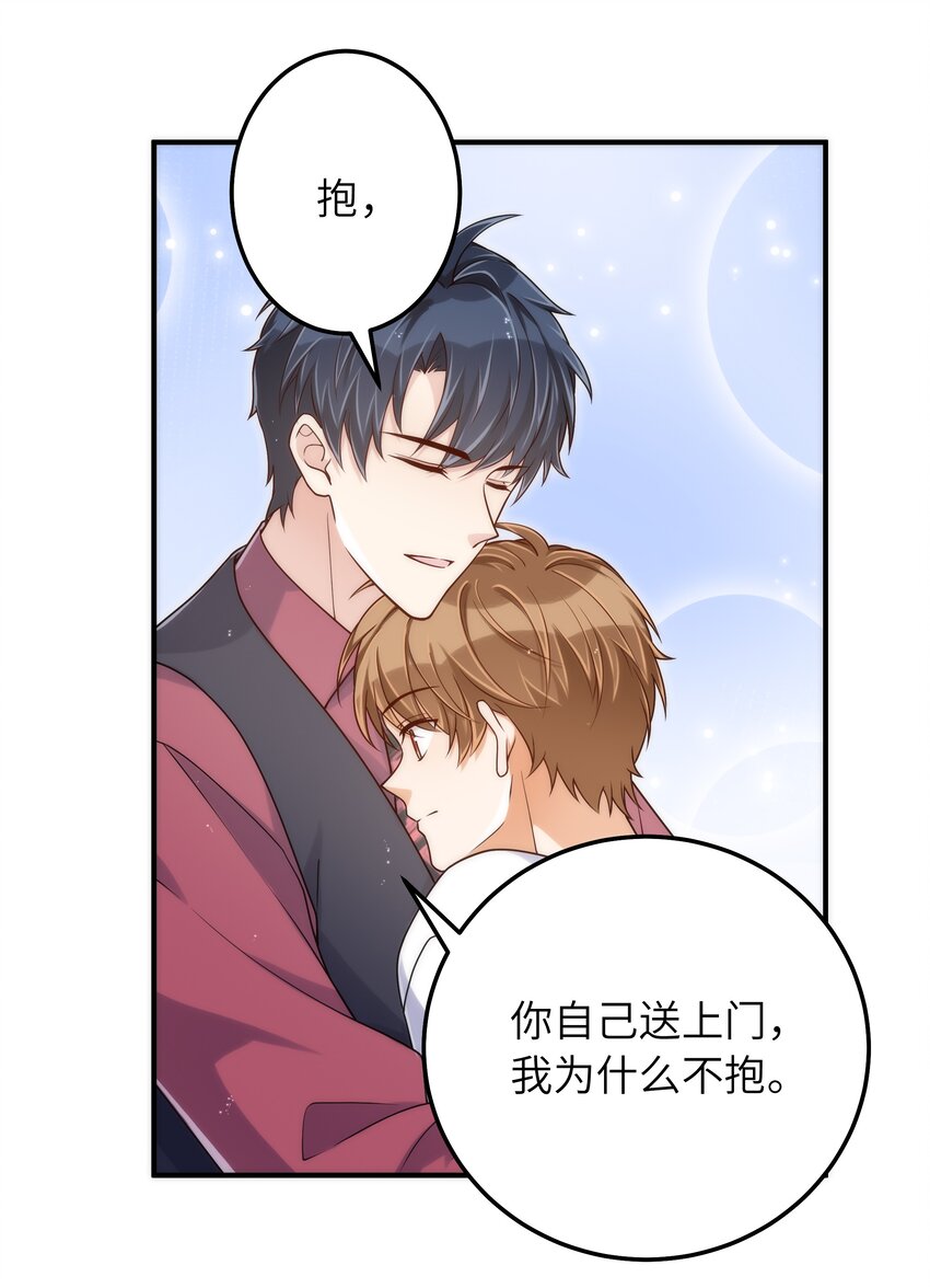 066 想守护他27
