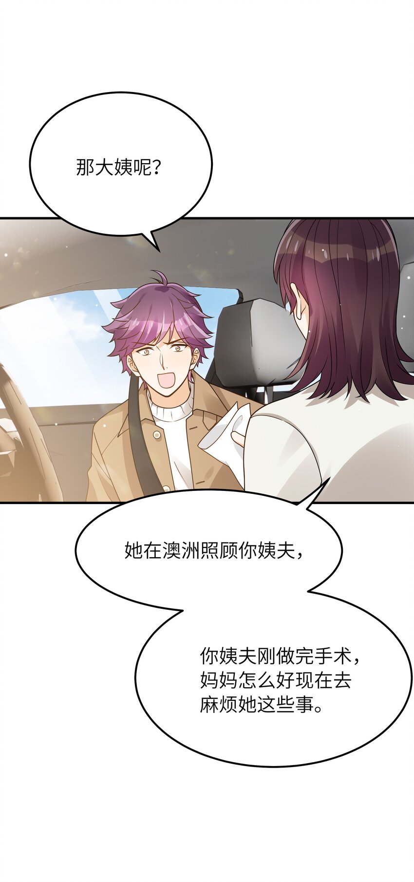 057 别跟我装乖31