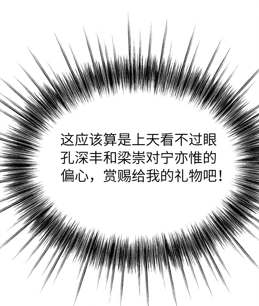 058 这是上天给我的礼物吧！30
