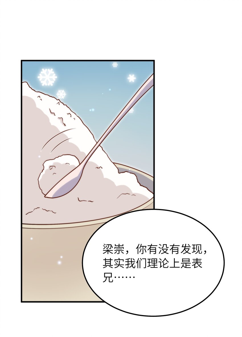 058 这是上天给我的礼物吧！6