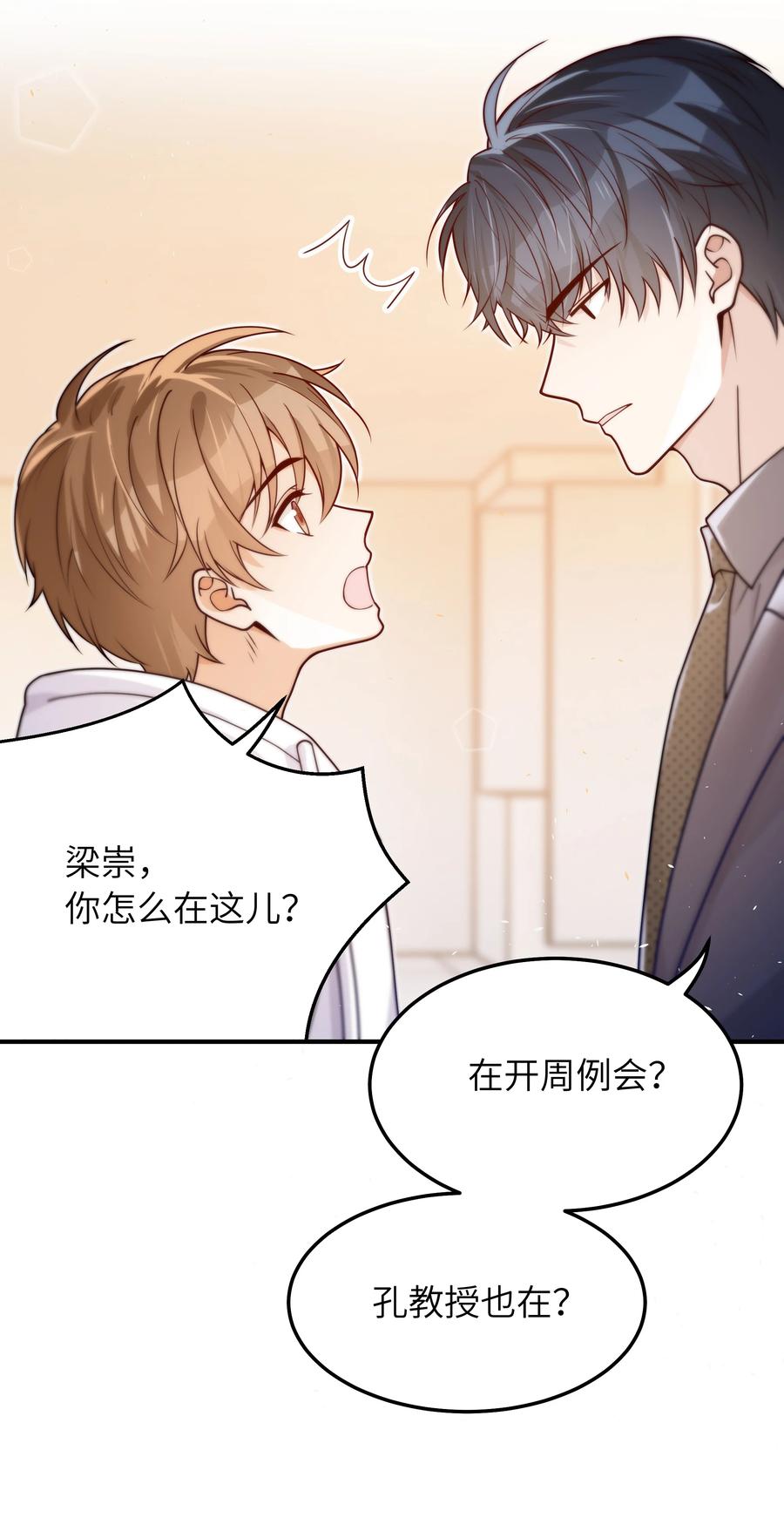 036 想见你，所以我来了23