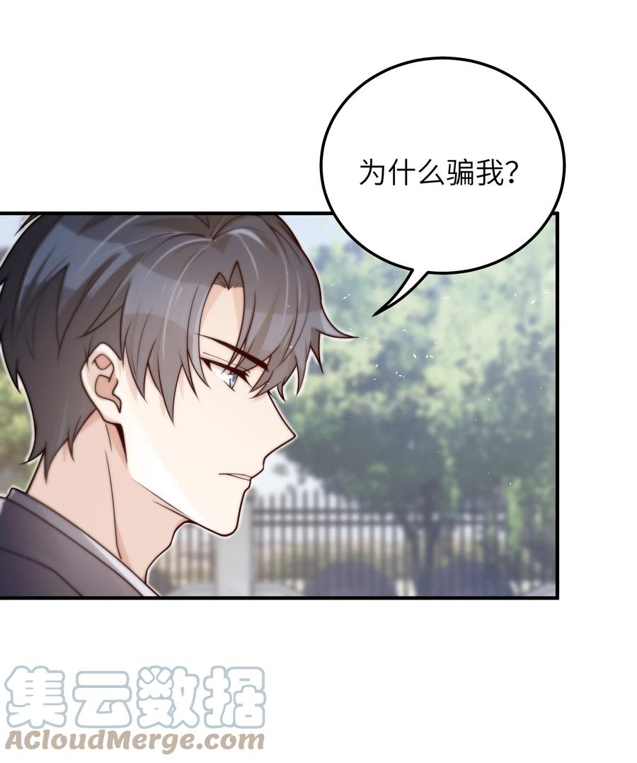 037 你是不是觉得我什么都不懂2