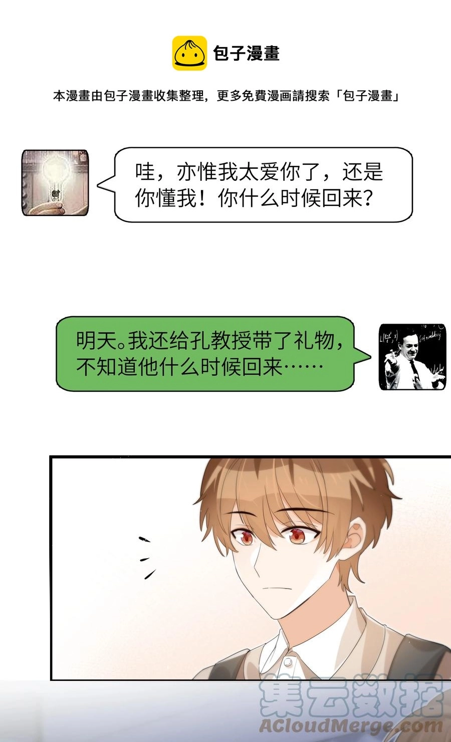 043 下次送你4