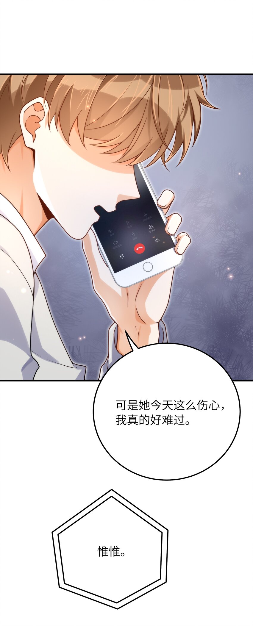 053 你睡一觉，等我18