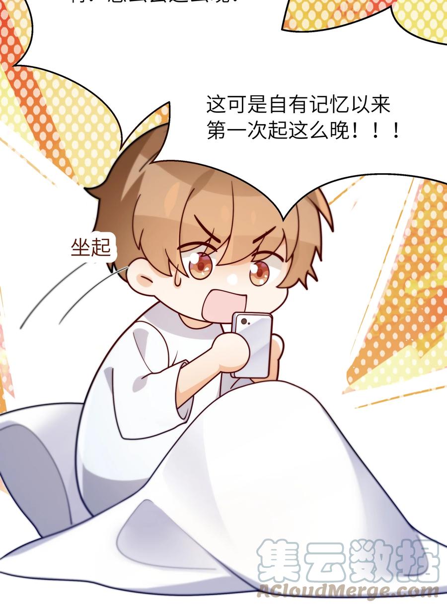 028 都怪他，让我无眠28
