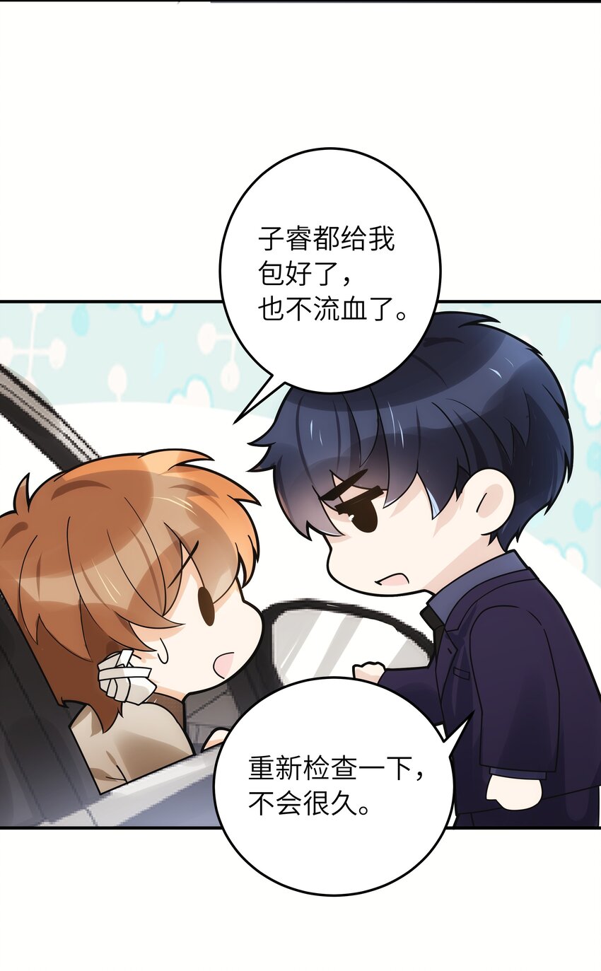 009 你今天不对劲32
