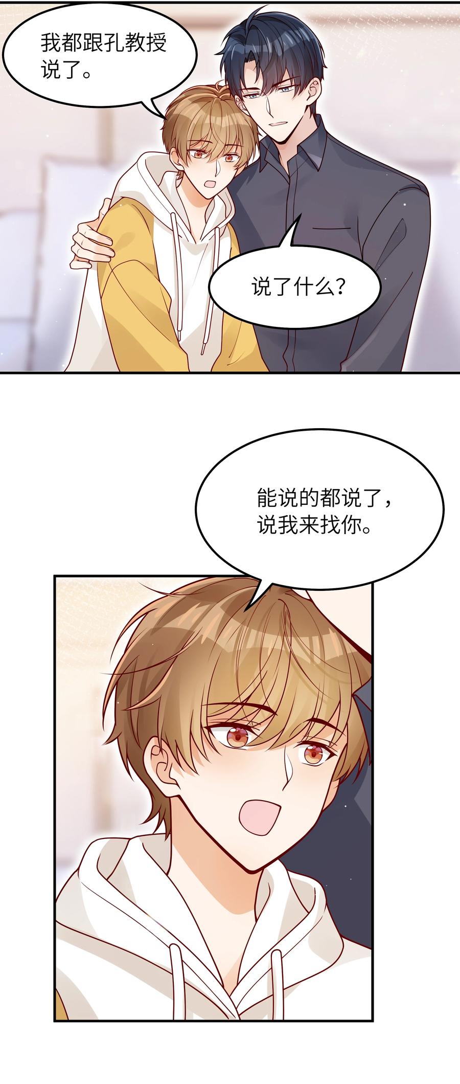 038 该怎么面对31