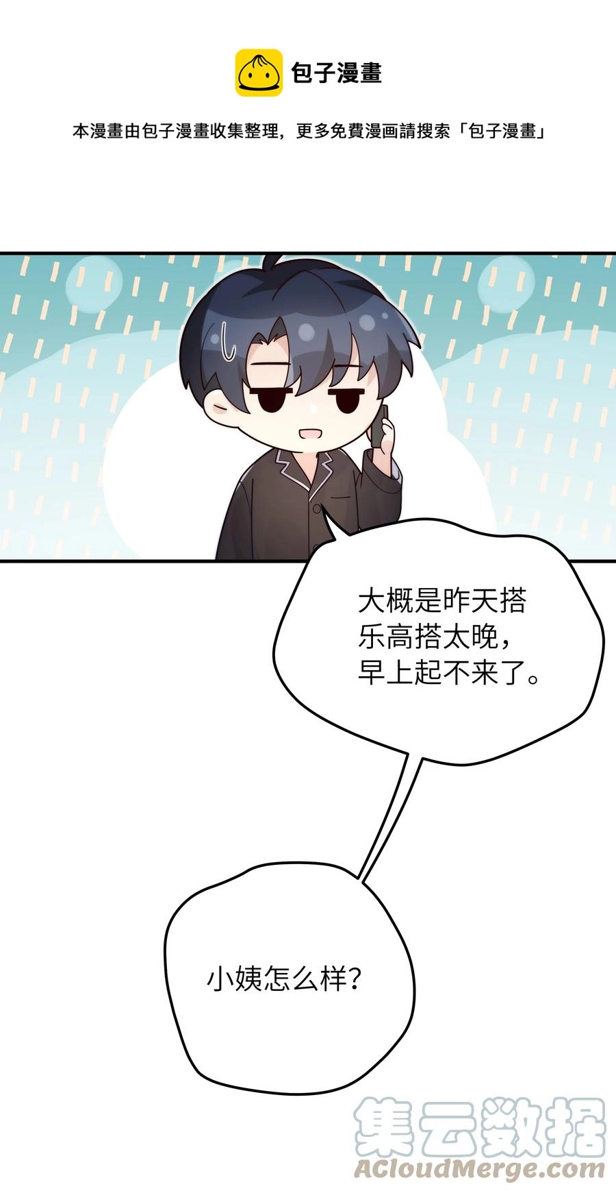 049 她想看看4