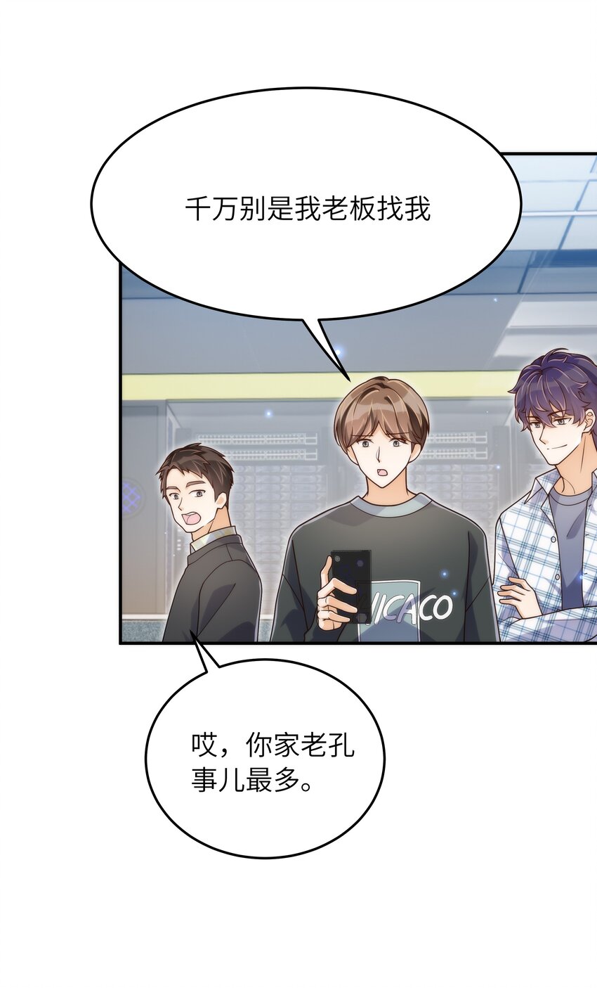 059 大家怎么都在玩手机41