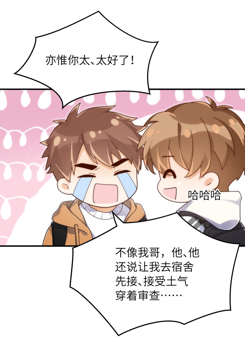 061 他怎么突然回来了27