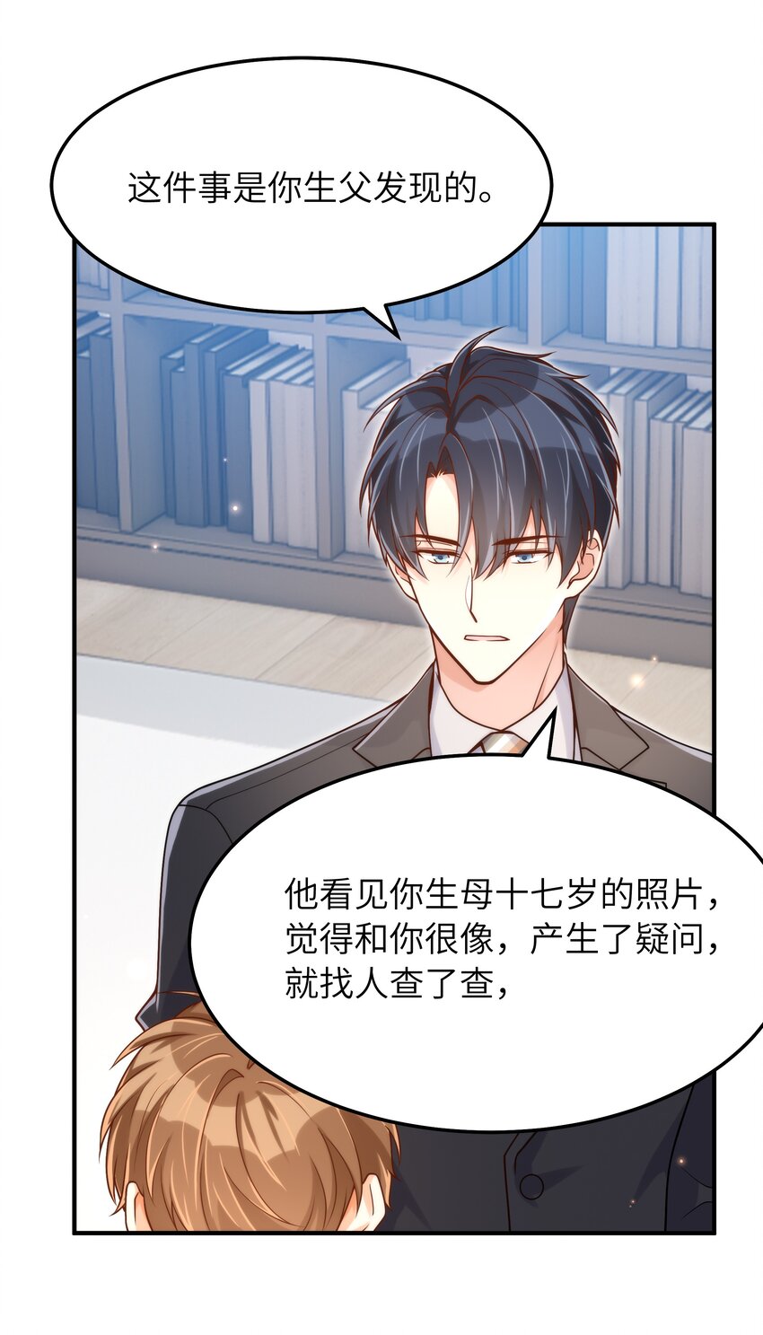 054 你是不是知道什么？34