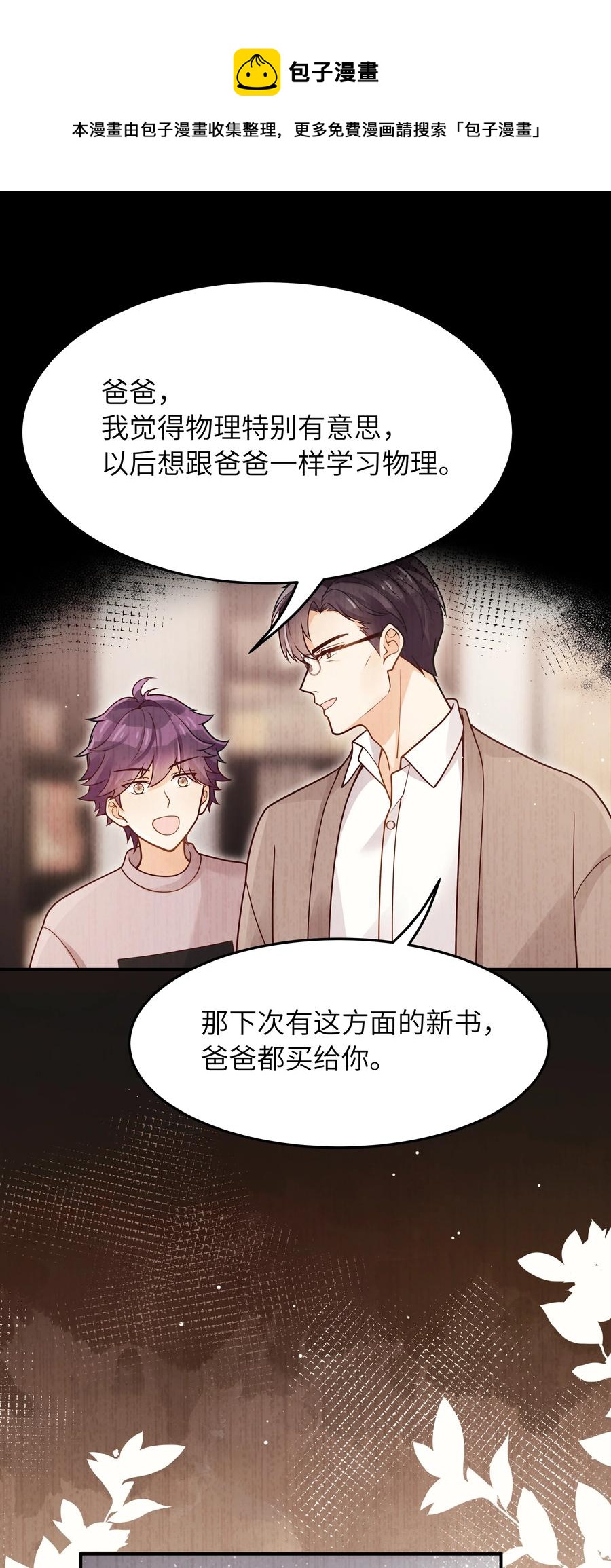 028 都怪他，让我无眠7