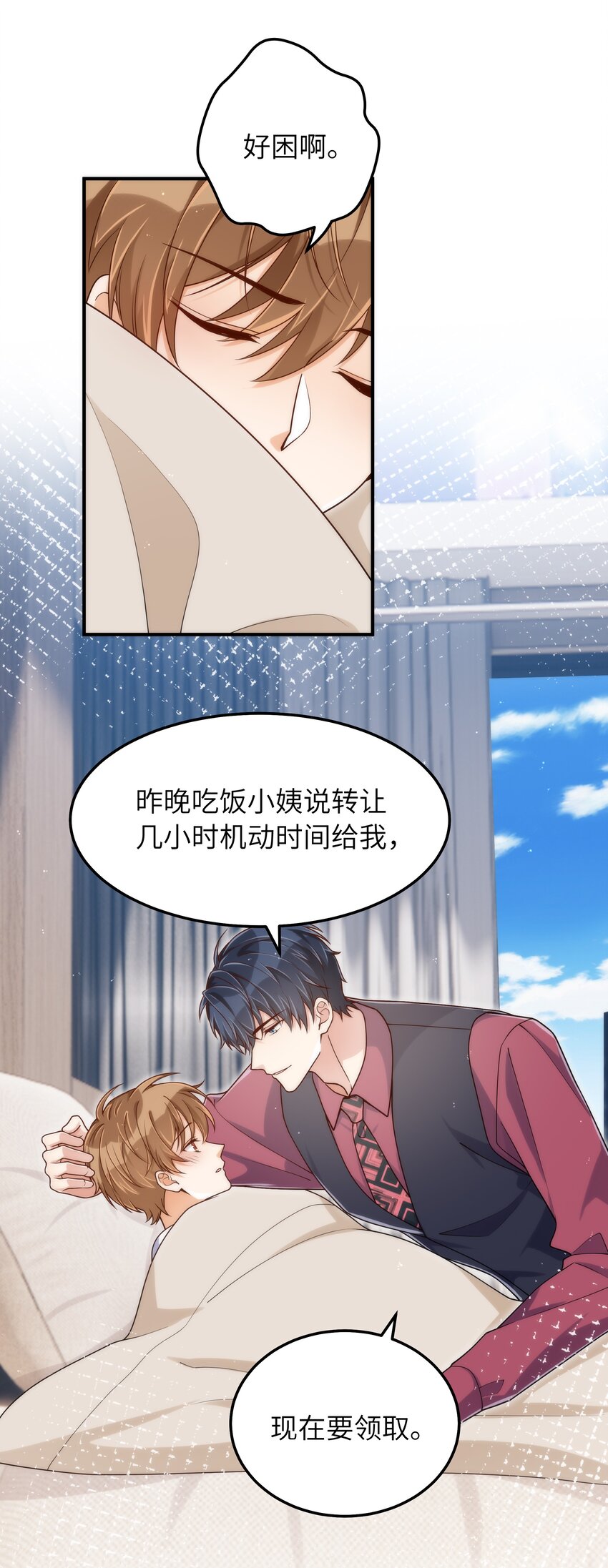 066 想守护他2