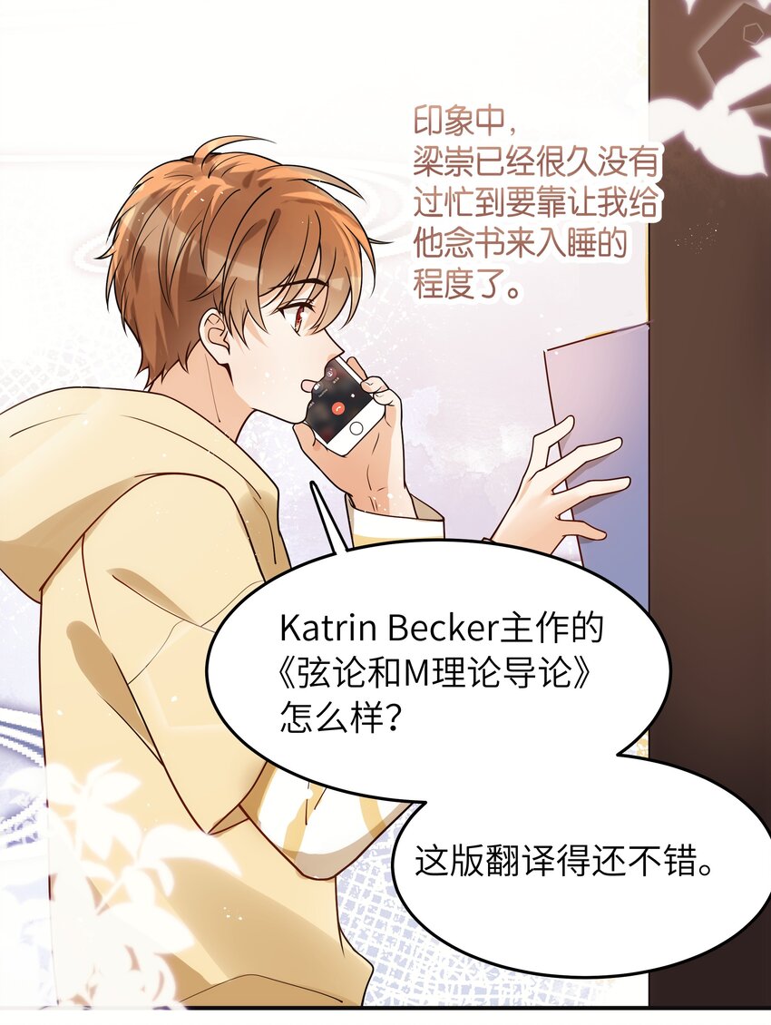 015 你会谈恋爱吗？23
