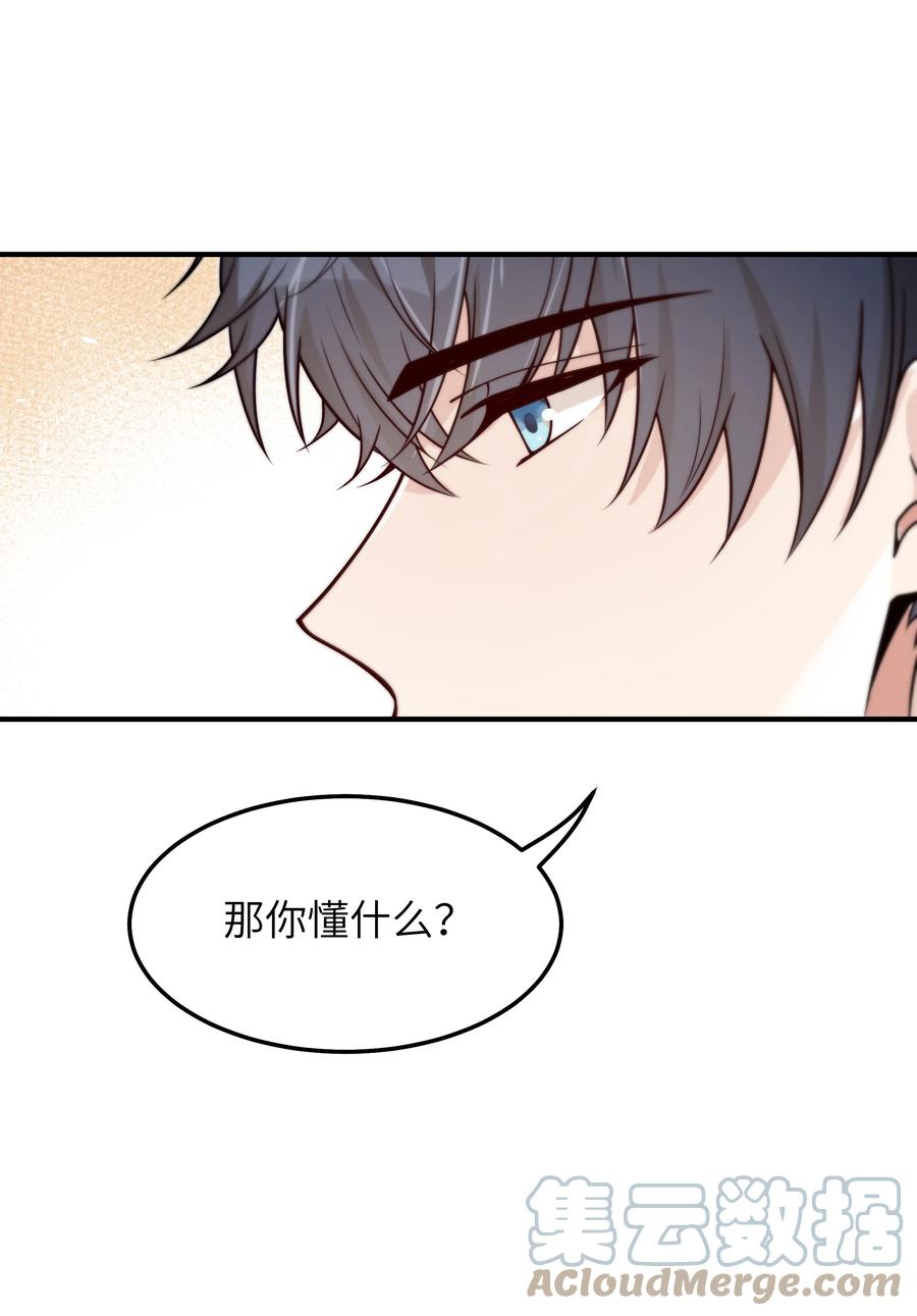 037 你是不是觉得我什么都不懂14