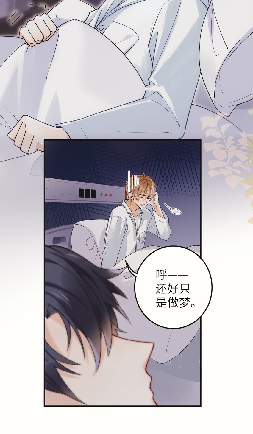 004 我讨厌他！9