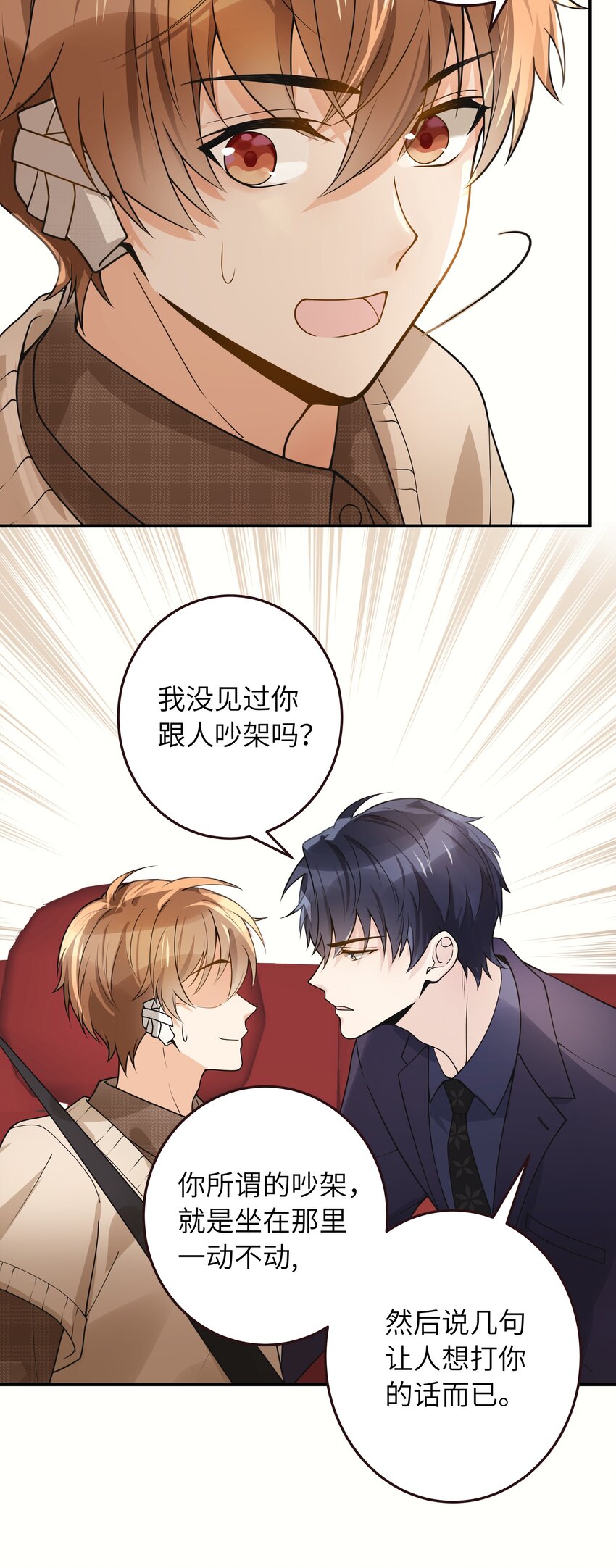 009 你今天不对劲20