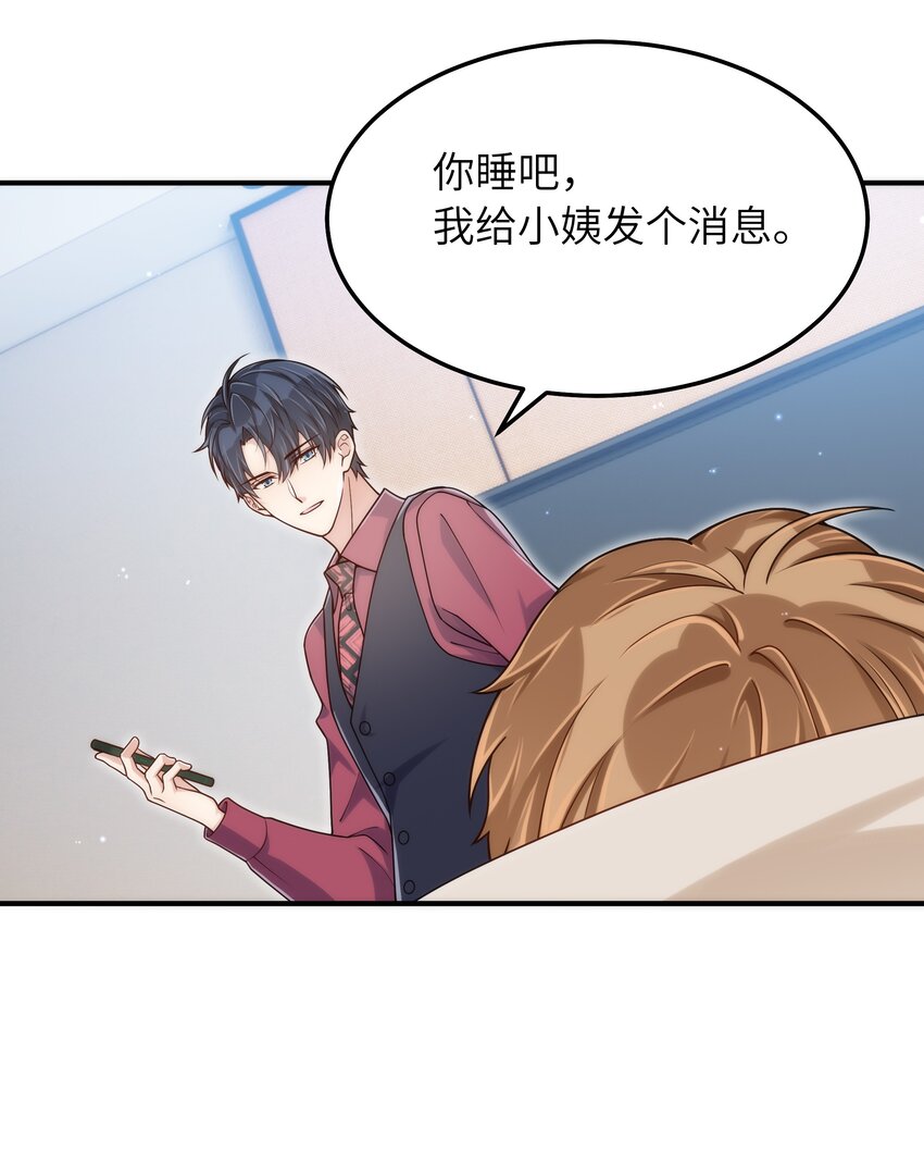 066想守护他12