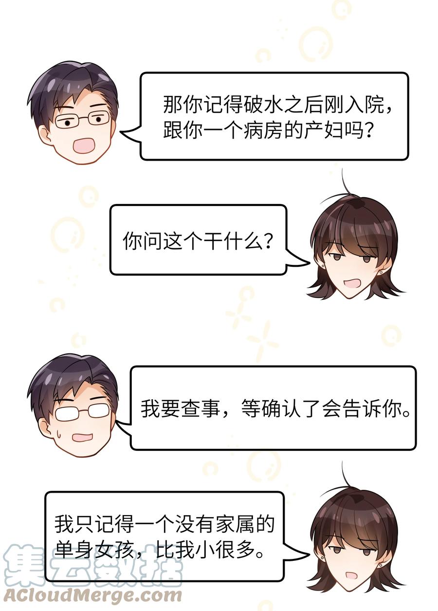 034 很担心他22