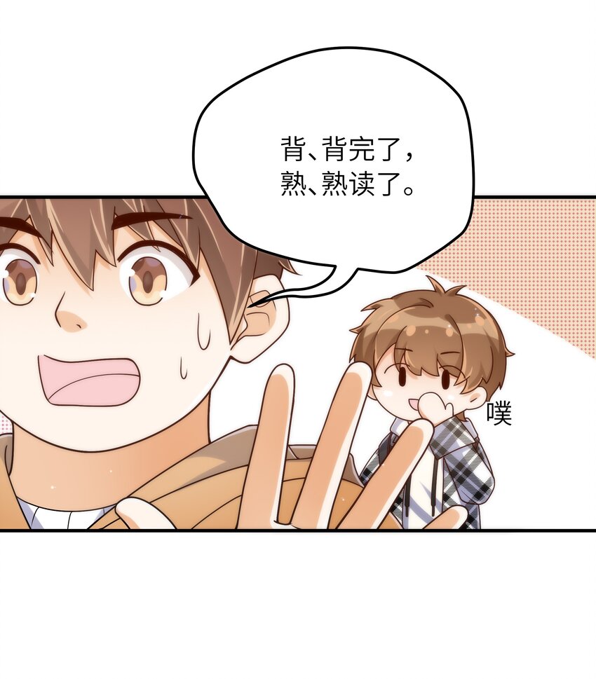 061 他怎么突然回来了32
