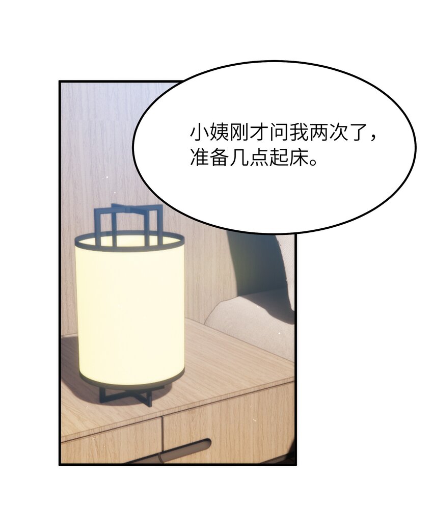 066想守护他6