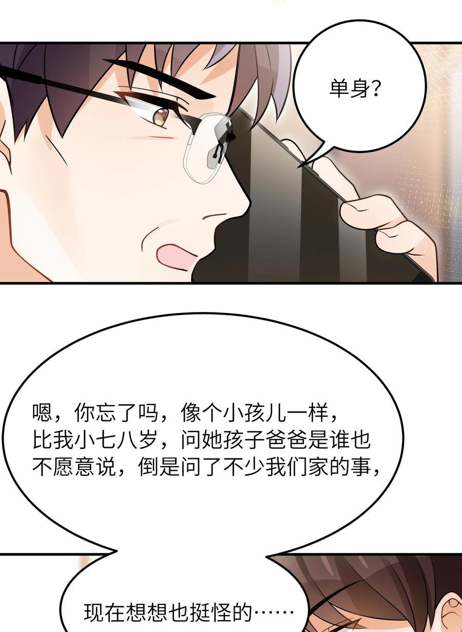 034 很担心他23