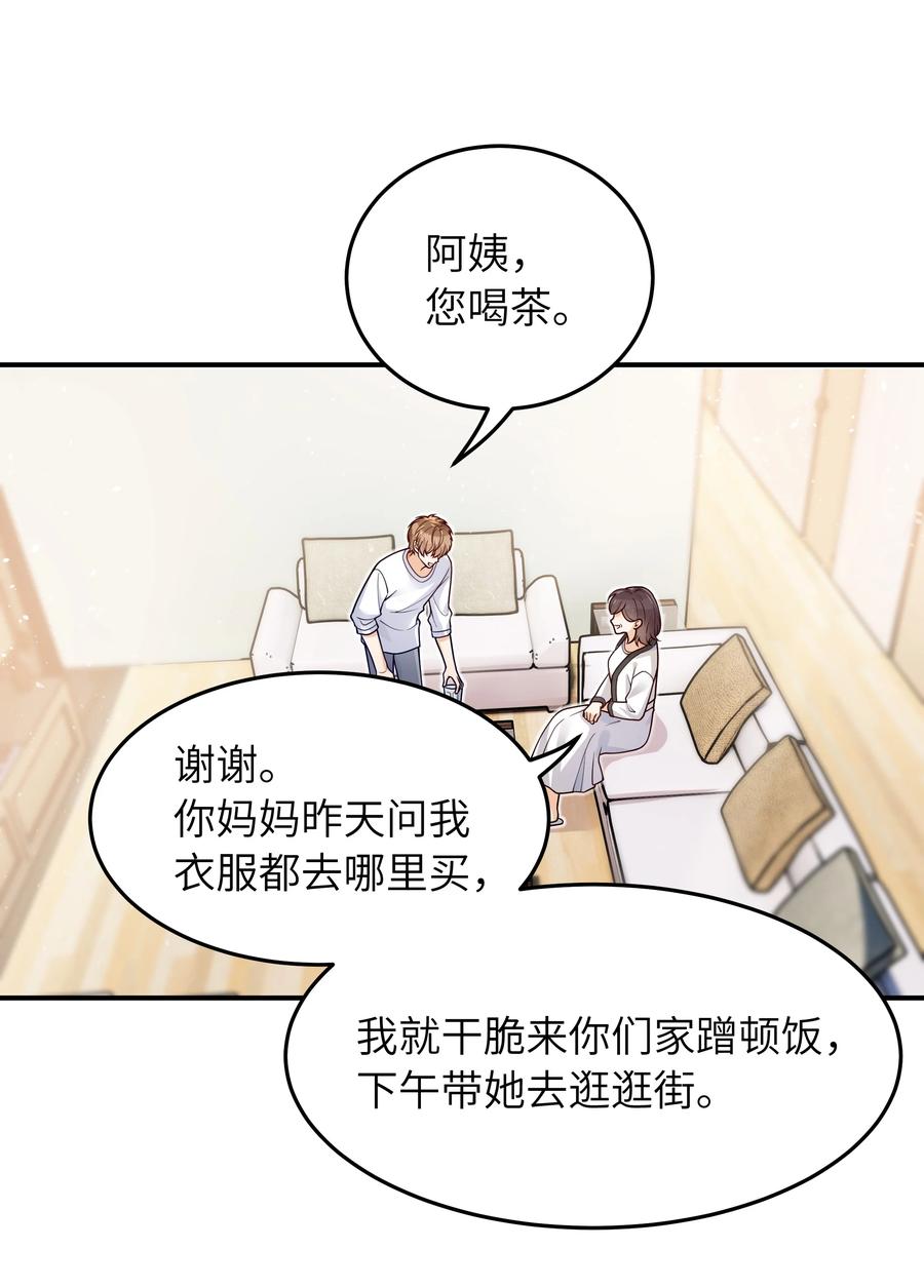 029 他是只属于我一个人的3