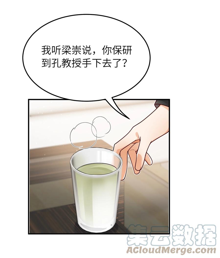 029 他是只属于我一个人的4