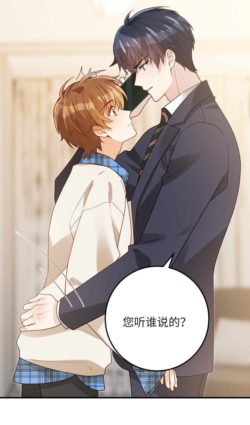 063你怎么欺骗老人家23