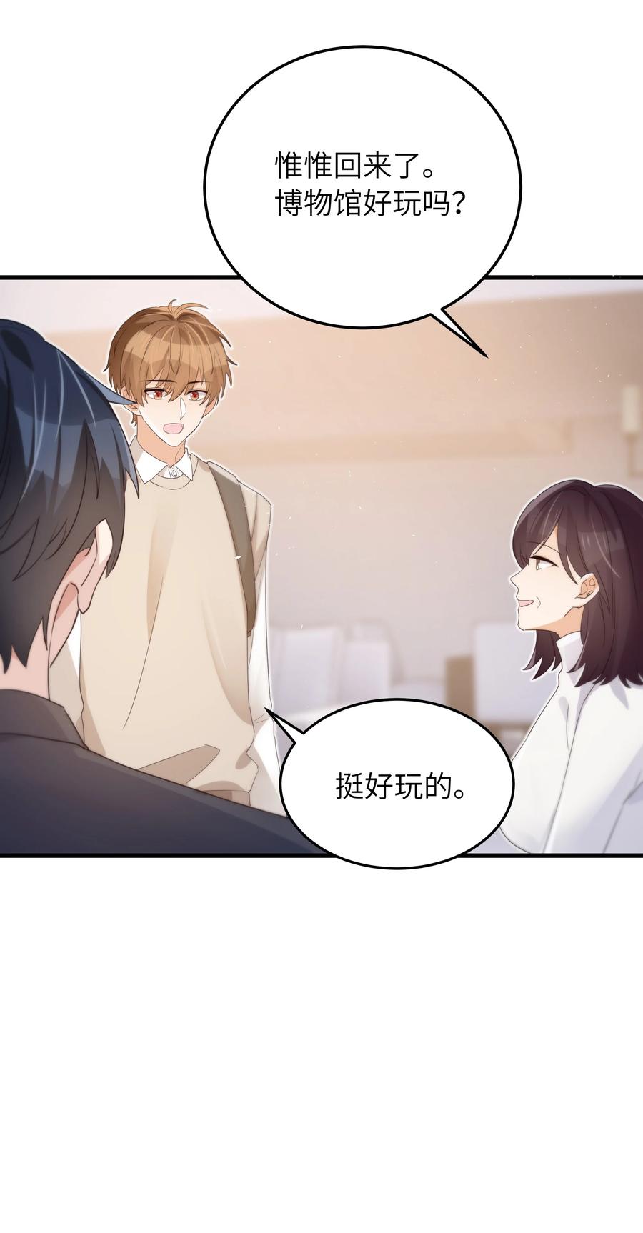 043 下次送你7