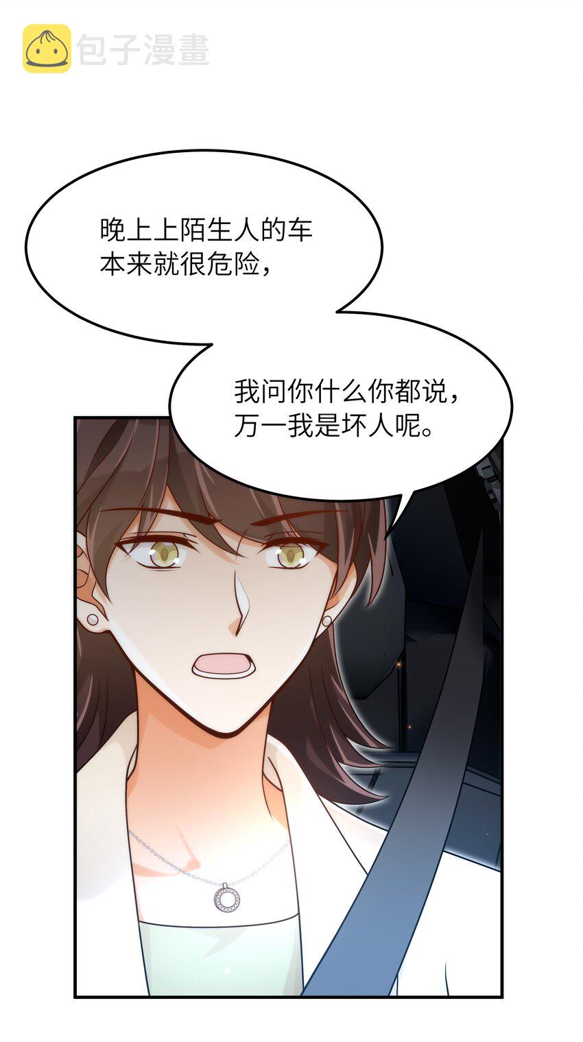 052 奇怪的阿姨38