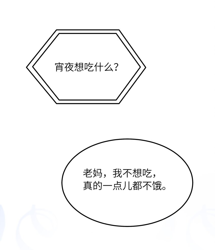 052 奇怪的阿姨27